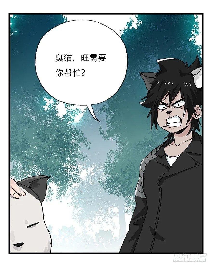 第三十八层（中上） 第38页