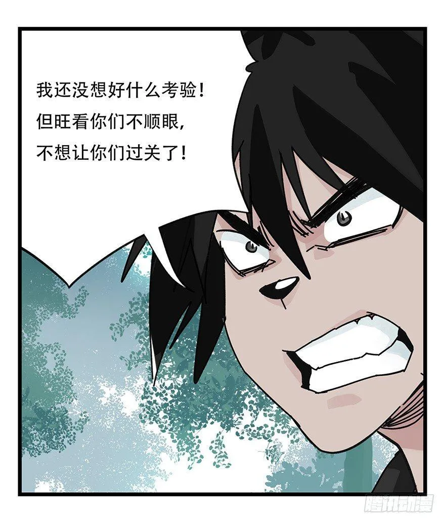 第三十八层（中上） 第19页