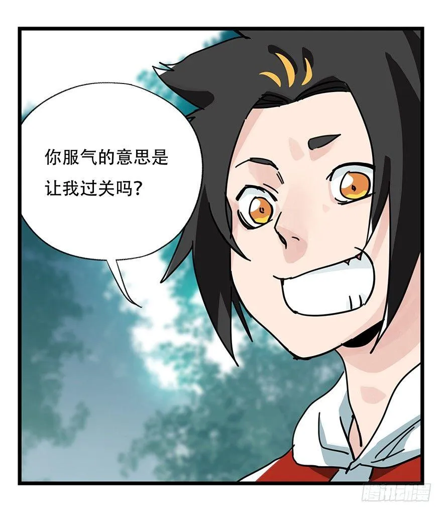 第三十八层（中下） 第25页