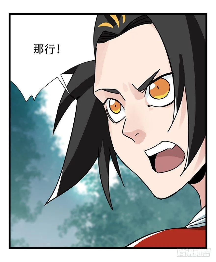 第三十八层（中下） 第30页