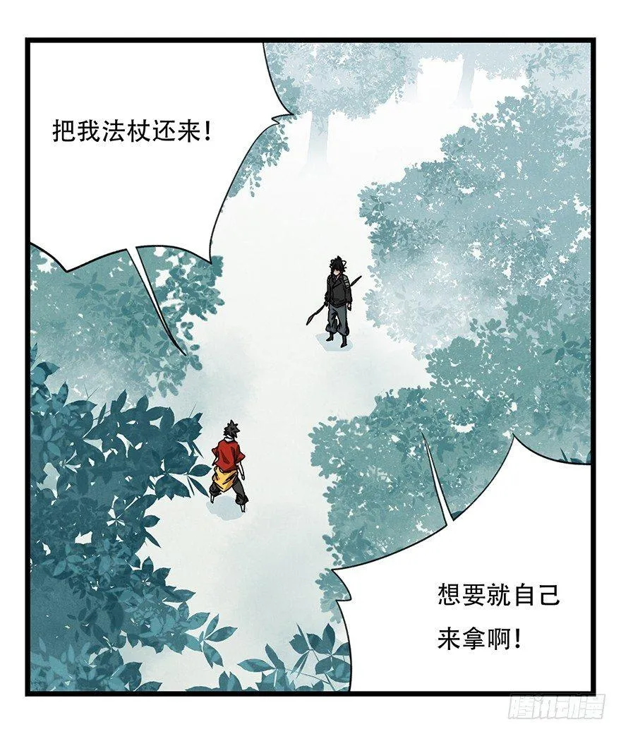第三十八层（中下） 第1页