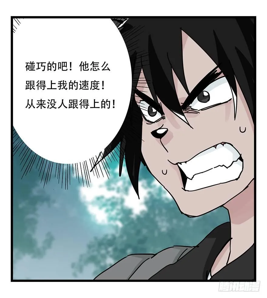 第三十八层（中下） 第14页