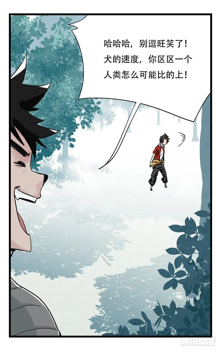 第三十八层（中下） 第4页