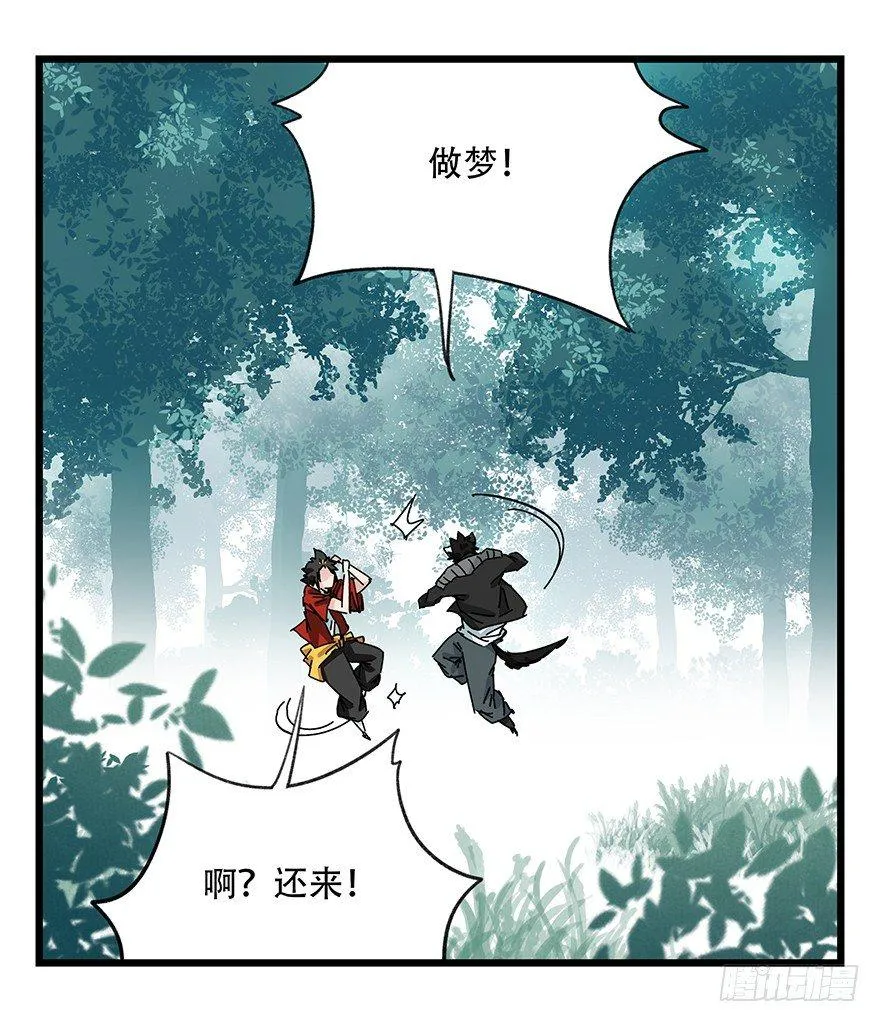 第三十八层（中下） 第50页