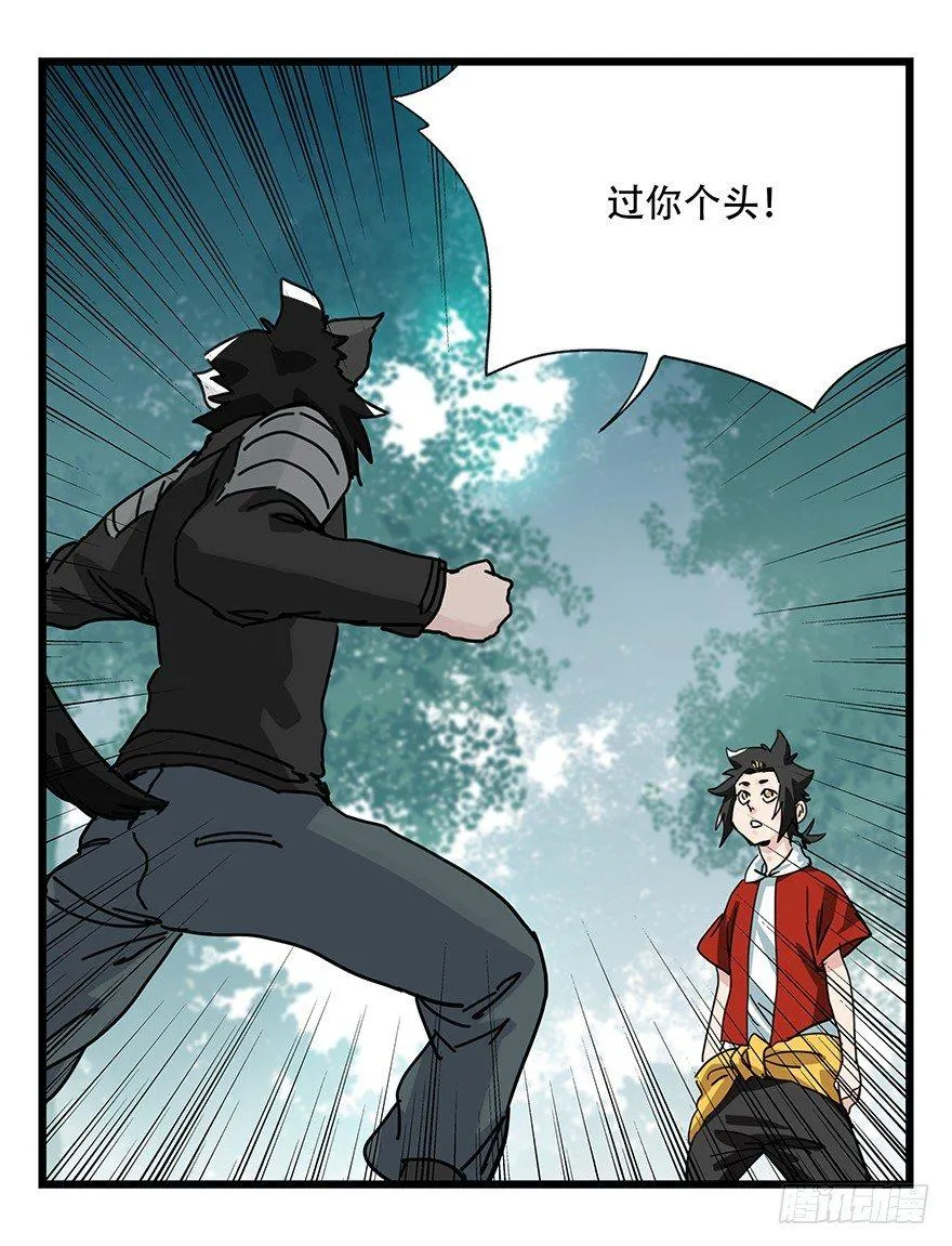 第三十八层（中下） 第27页