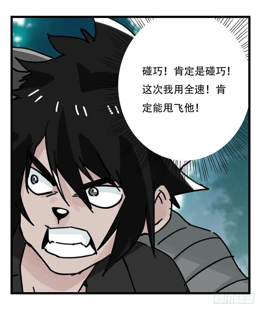 第三十八层（中下） 第19页