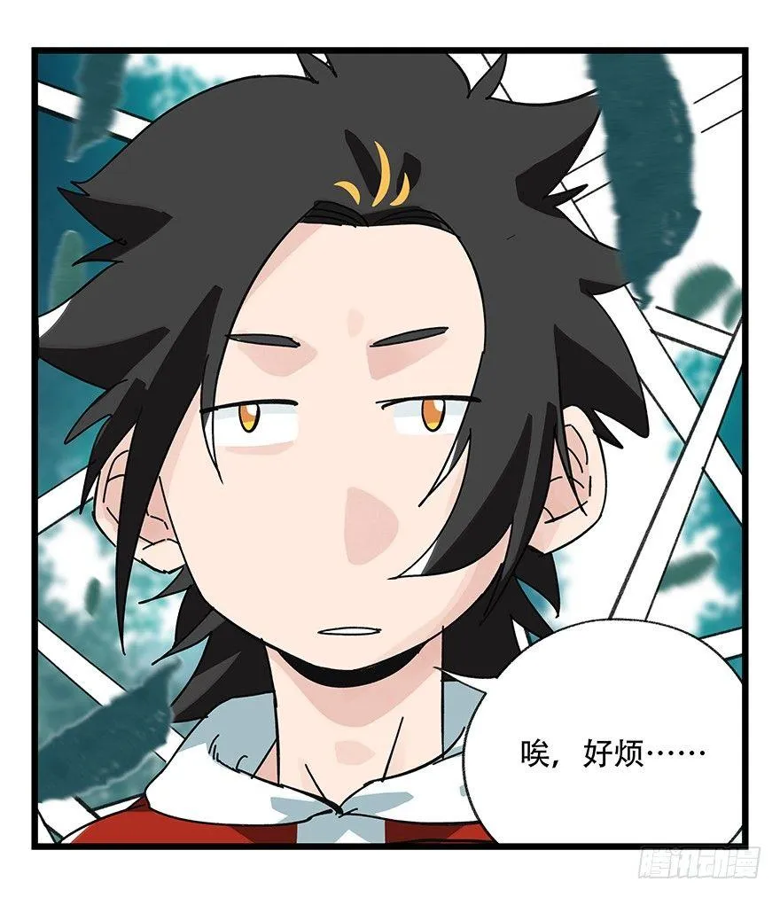 第三十八层（中下） 第7页