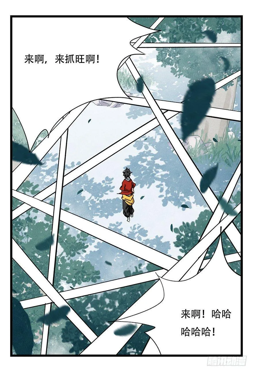 第三十八层（中下） 第6页