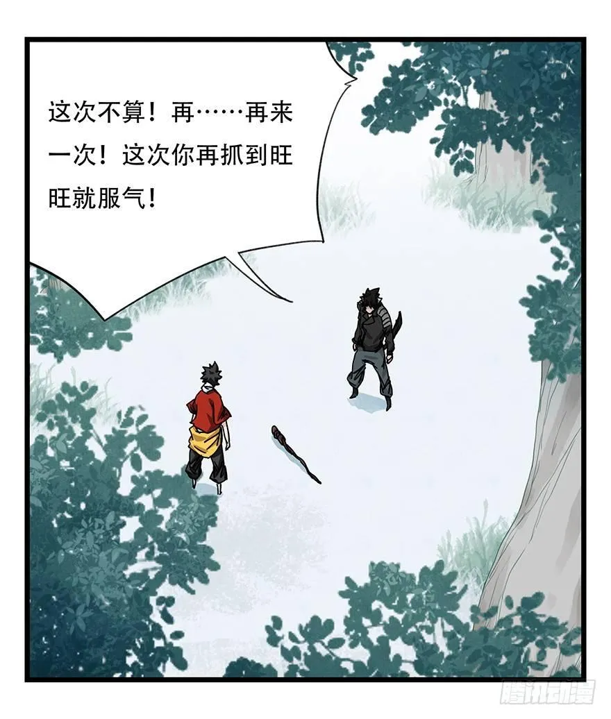 第三十八层（中下） 第15页