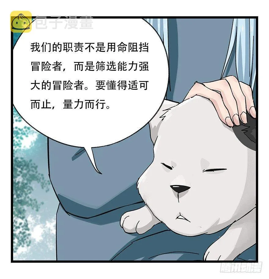 第三十八层（下） 第6页