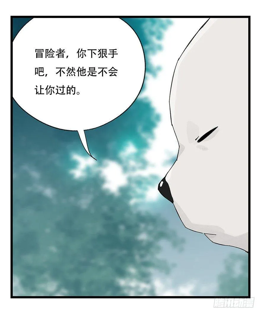 第三十八层（下） 第9页