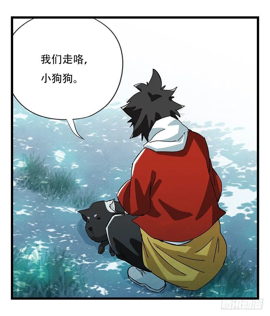 第三十八层（下） 第27页