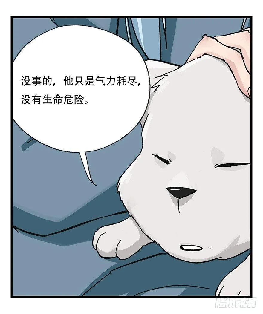 第三十八层（下） 第24页