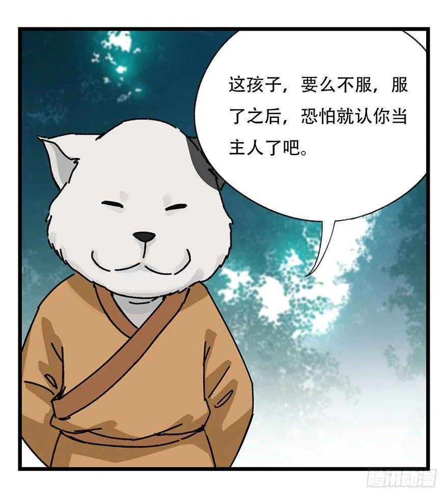 第三十八层（下） 第36页