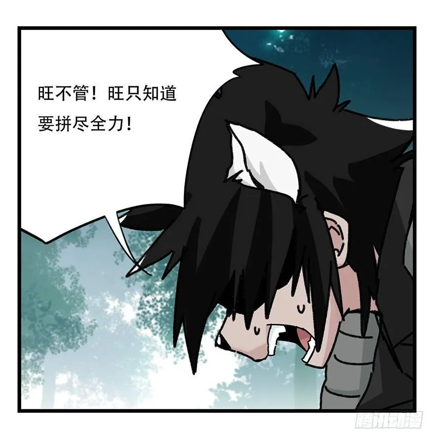 第三十八层（下） 第7页