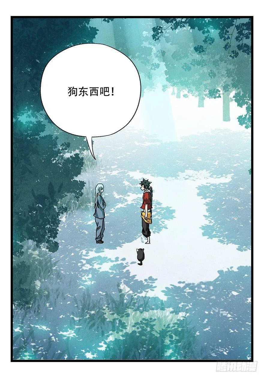 第三十八层（下） 第40页