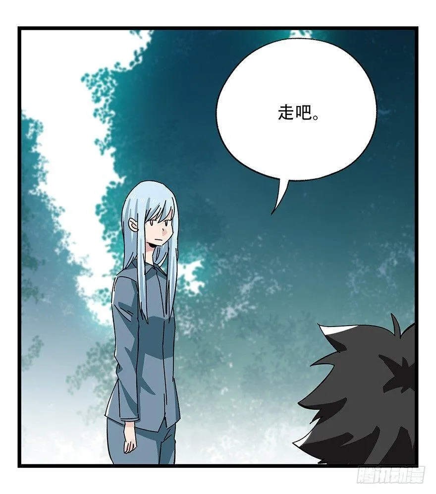 第三十八层（下） 第26页
