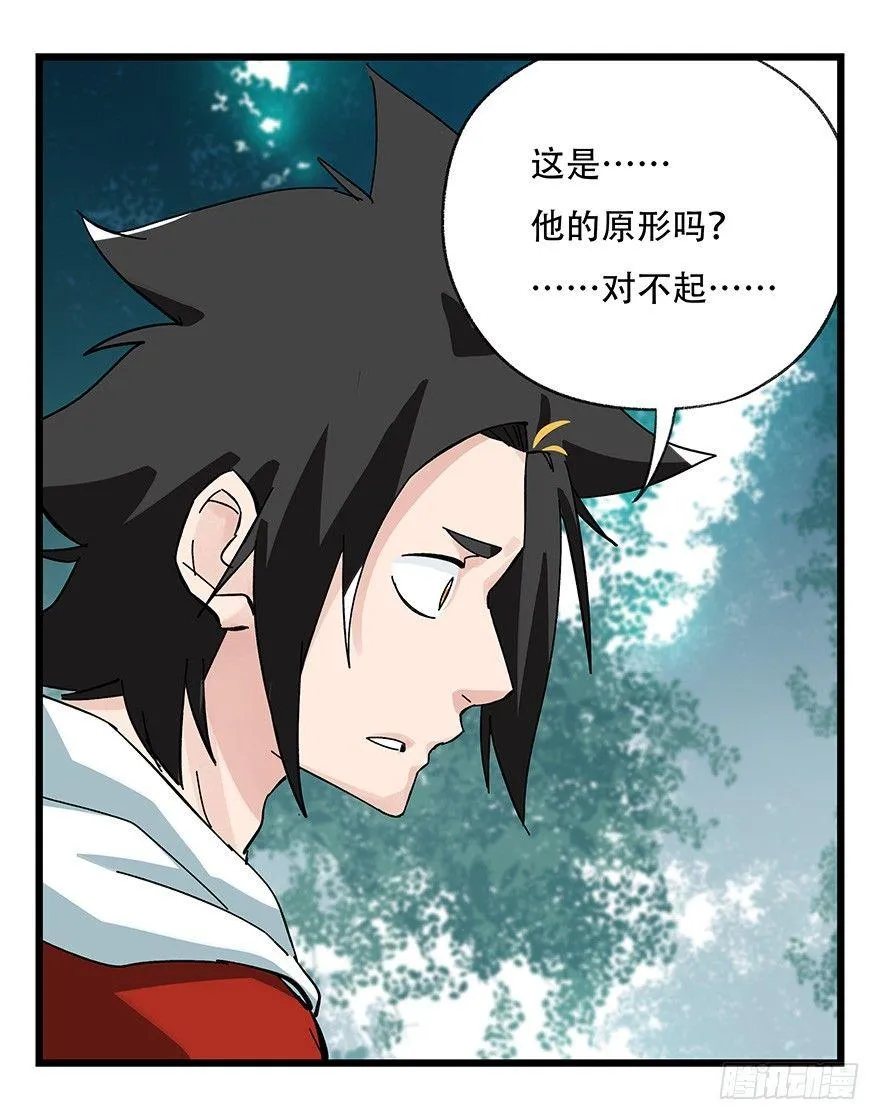 第三十八层（下） 第22页