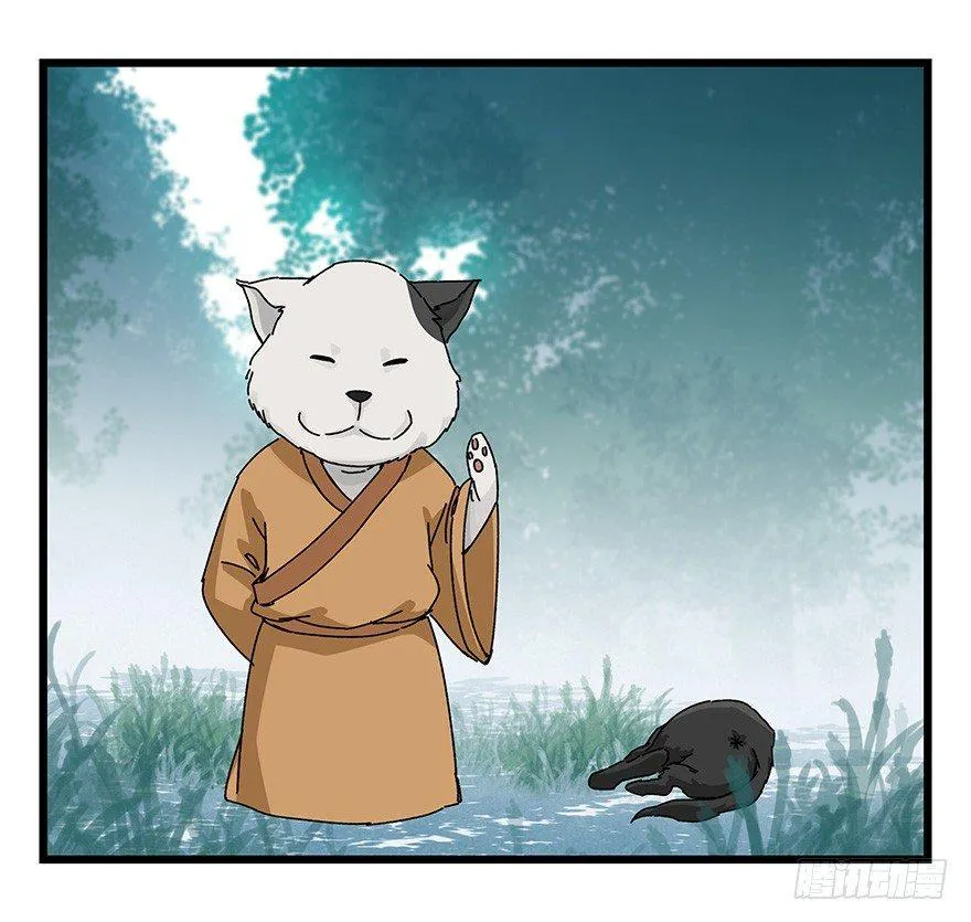 第三十八层（下） 第29页