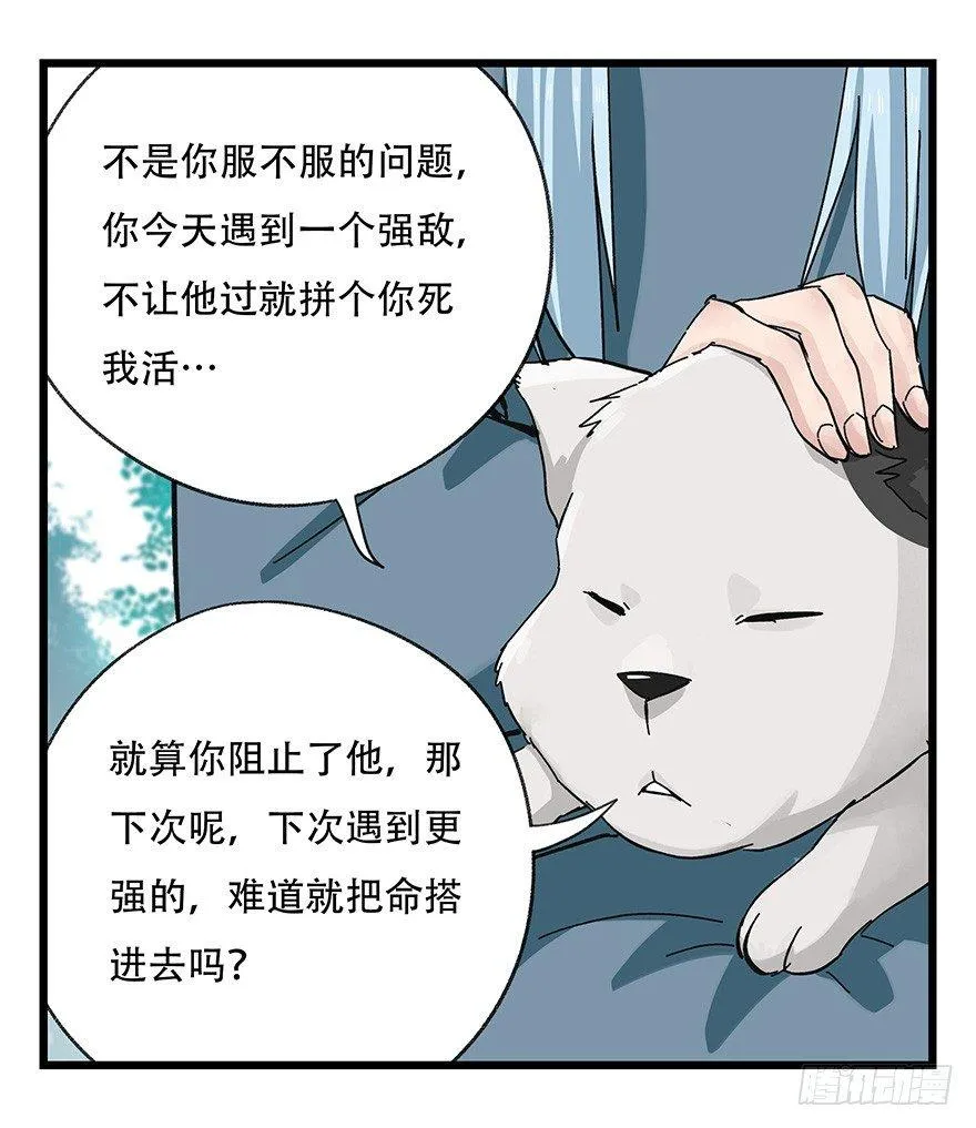 第三十八层（下） 第4页