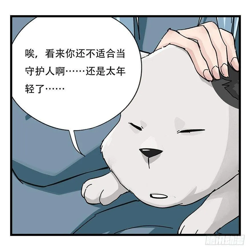 第三十八层（下） 第8页