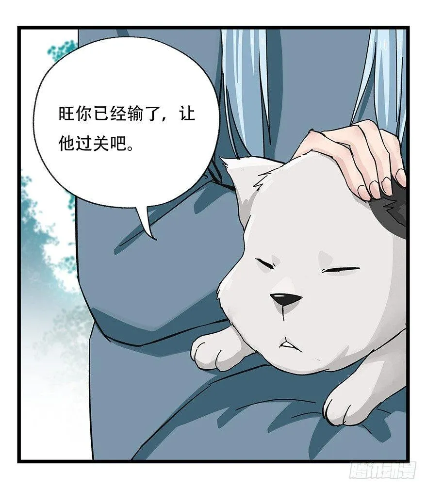 第三十八层（下） 第2页