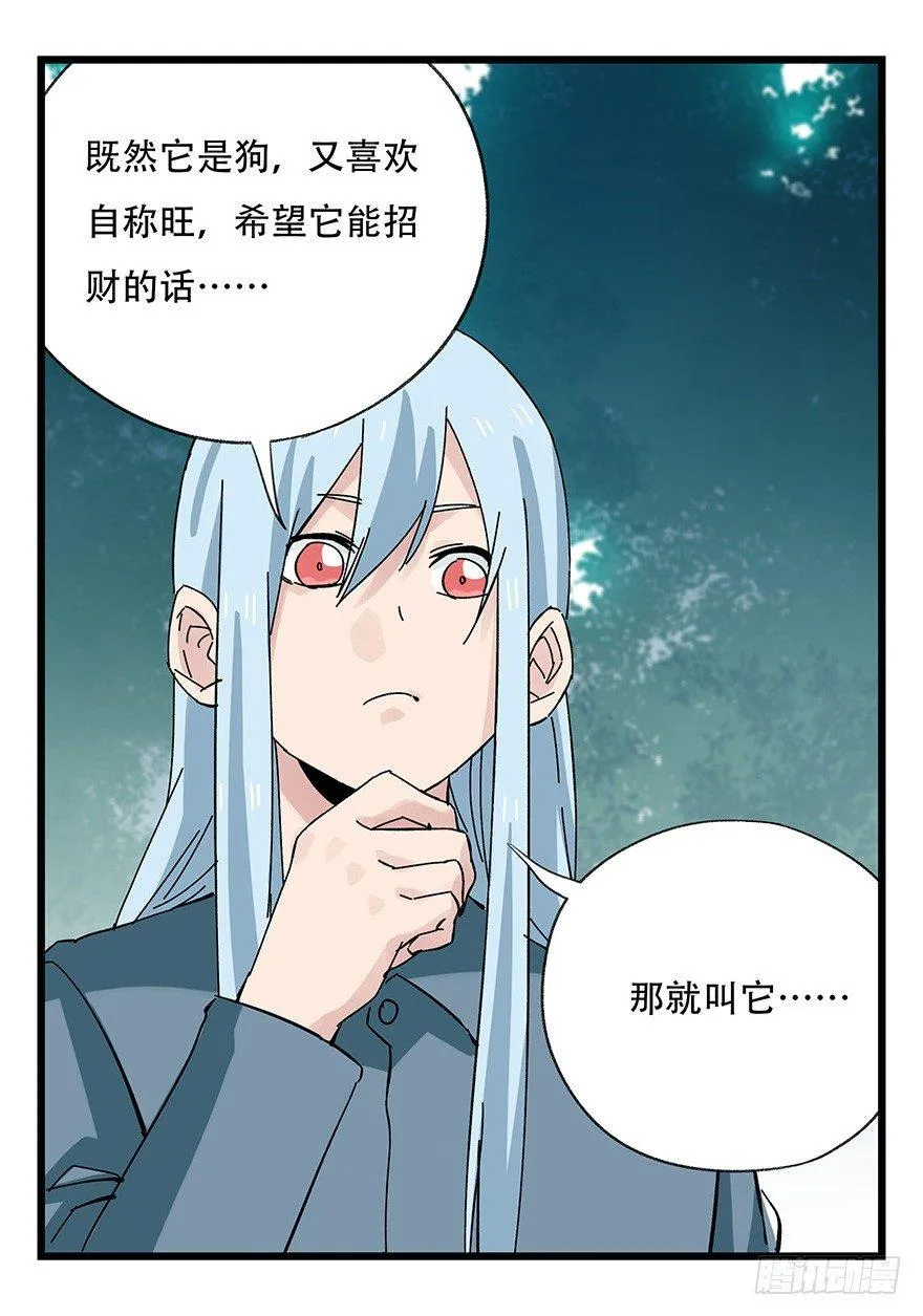 第三十八层（下） 第39页