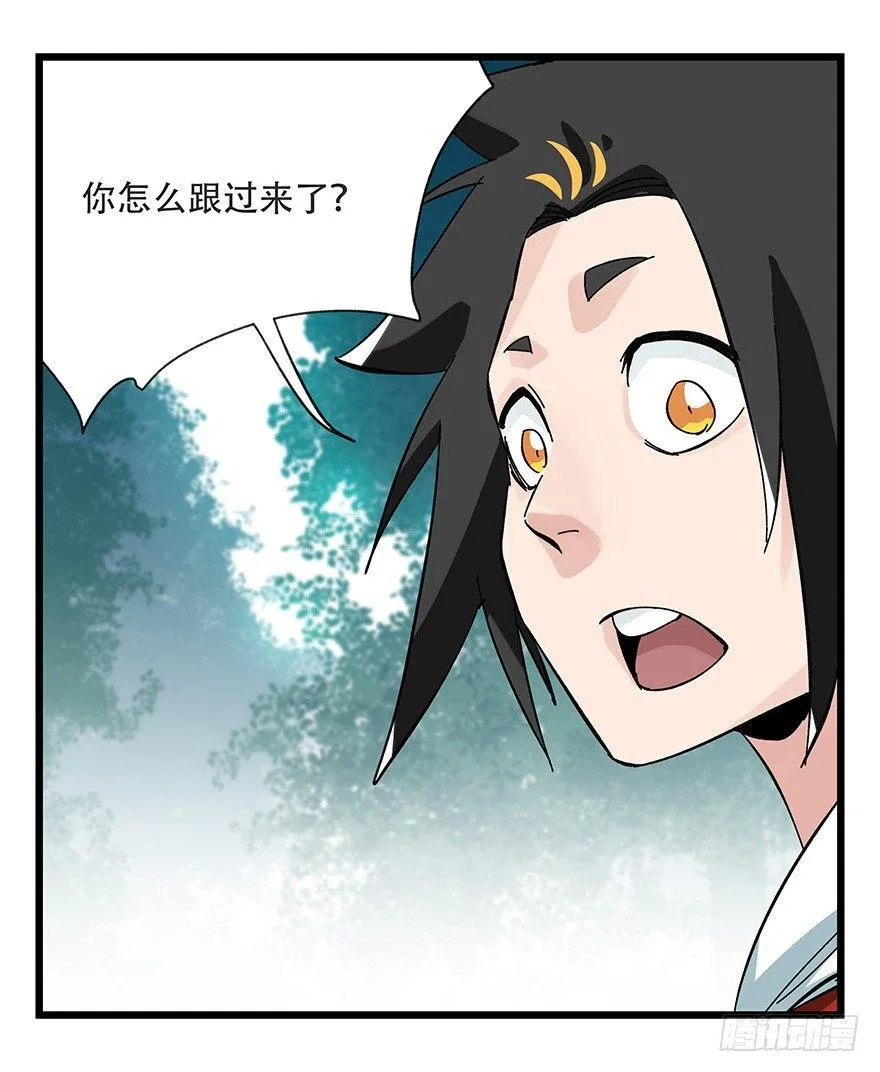 第三十八层（下） 第35页