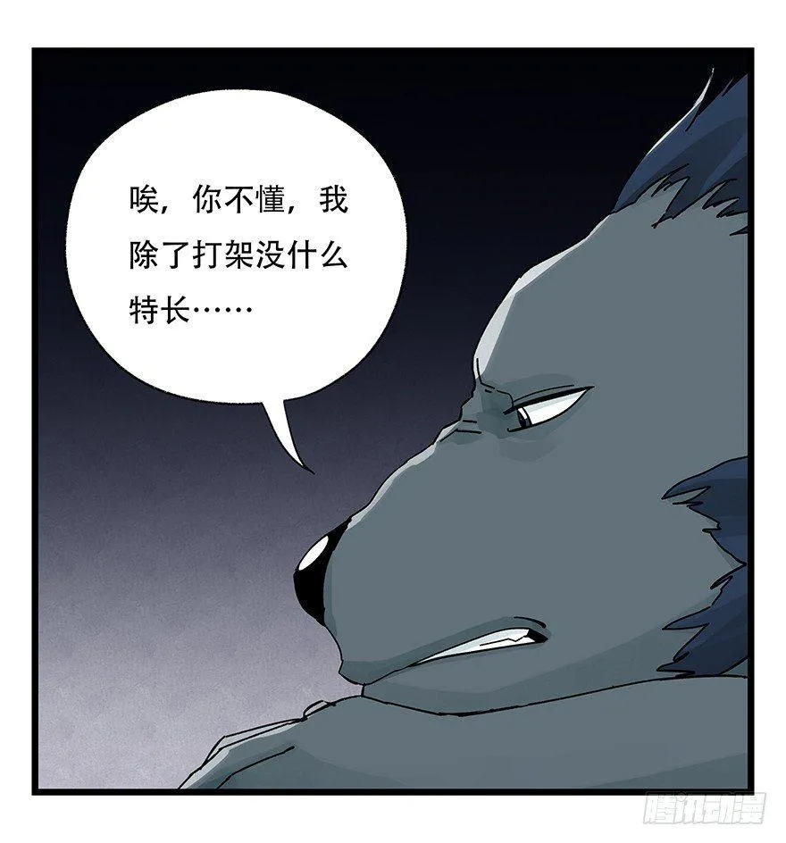 第三十九层（上） 第42页
