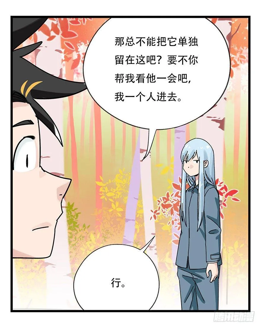 第三十九层（上） 第19页
