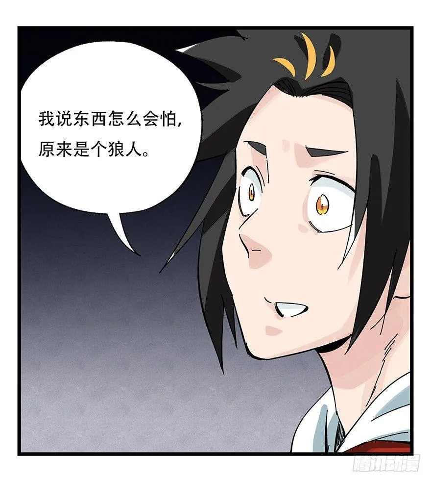 第三十九层（上） 第33页