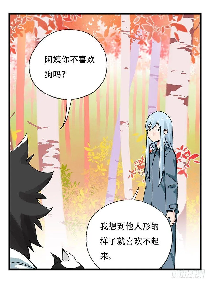 第三十九层（上） 第6页