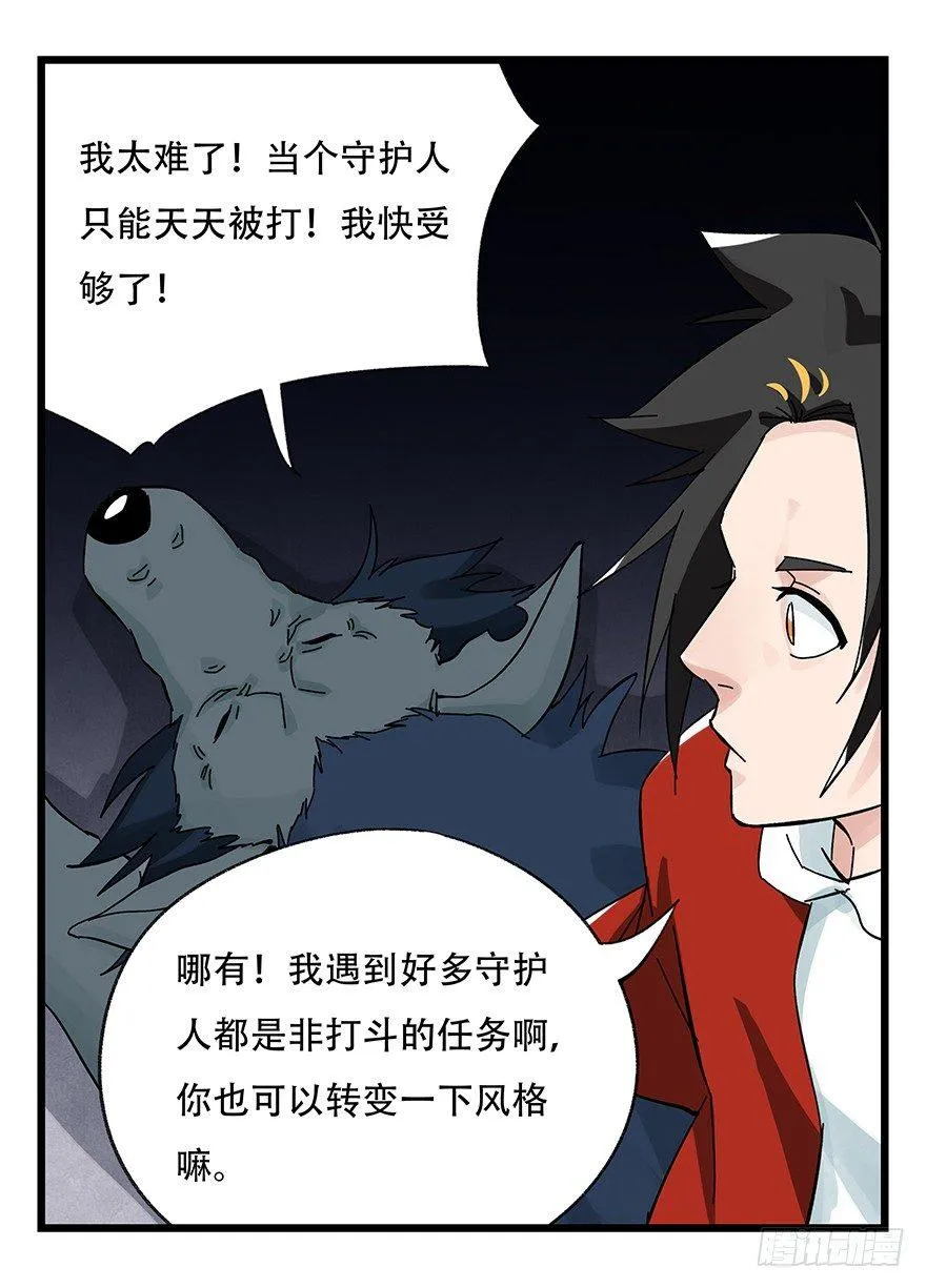 第三十九层（上） 第41页