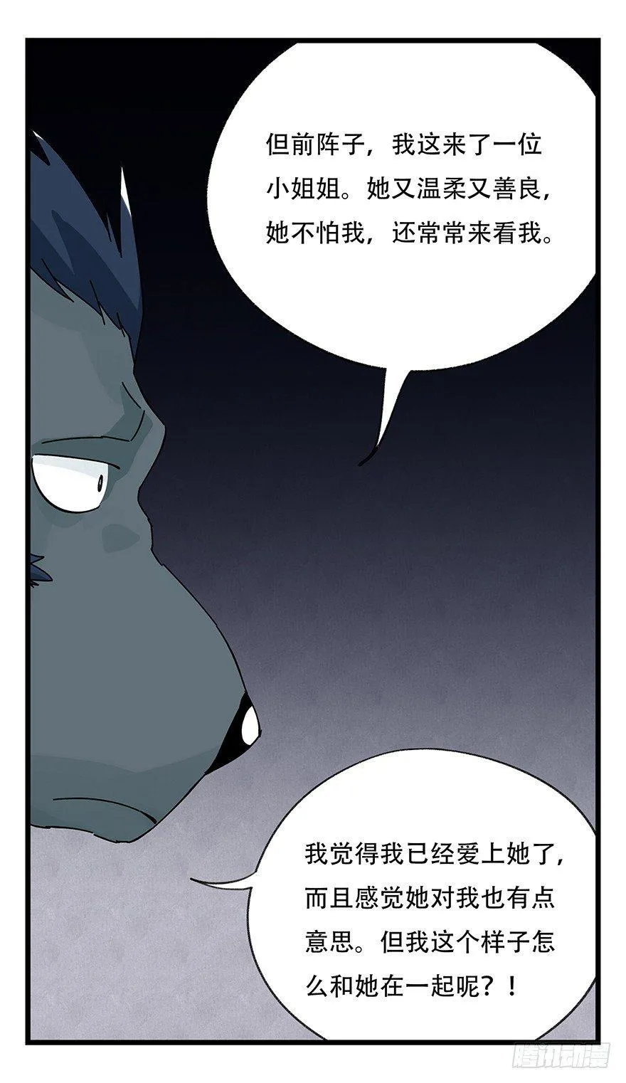 第三十九层（上） 第54页