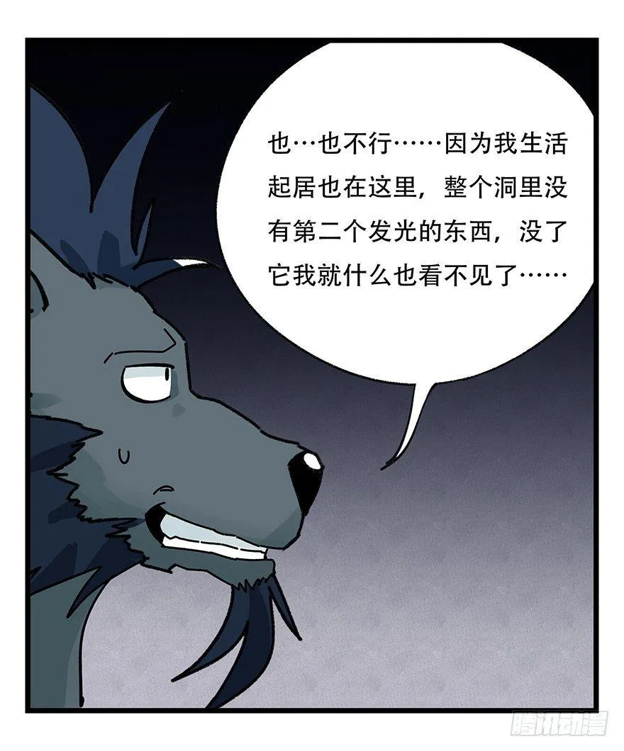 第三十九层（上） 第51页