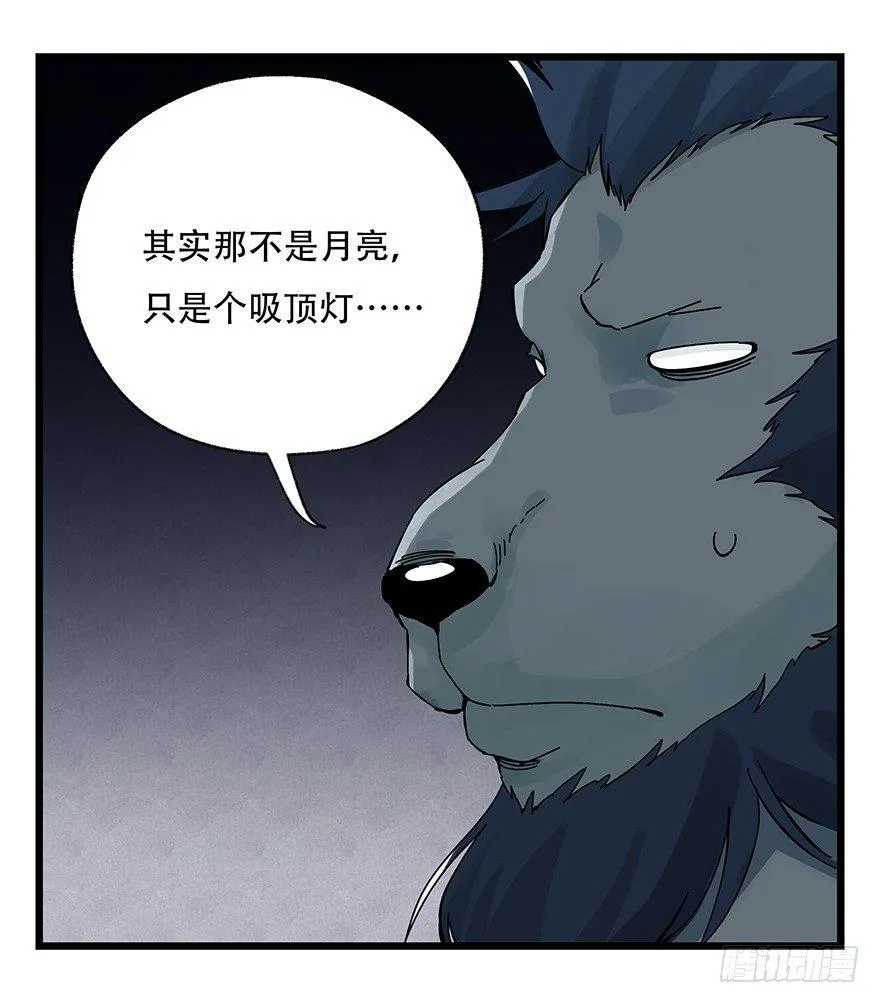 第三十九层（上） 第48页