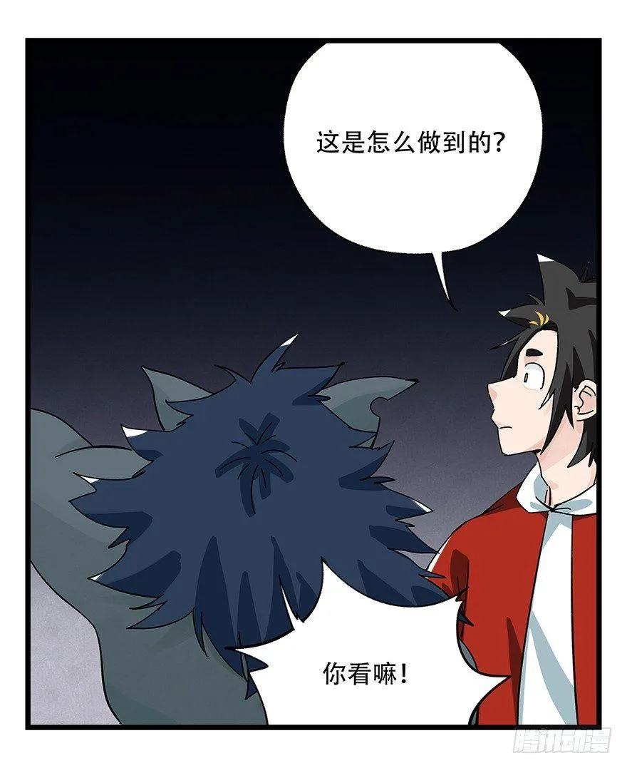 第三十九层（上） 第46页