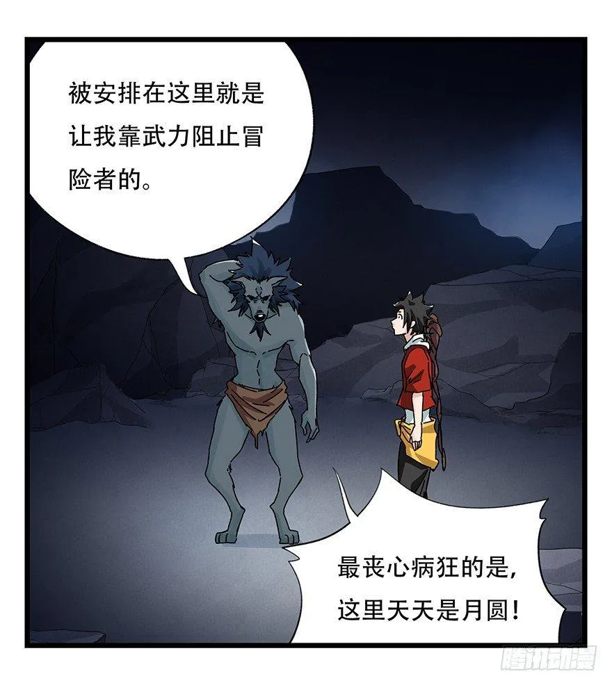 第三十九层（上） 第43页
