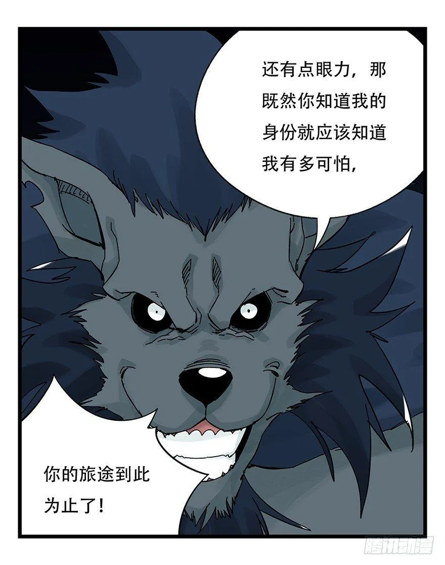 第三十九层（上） 第34页