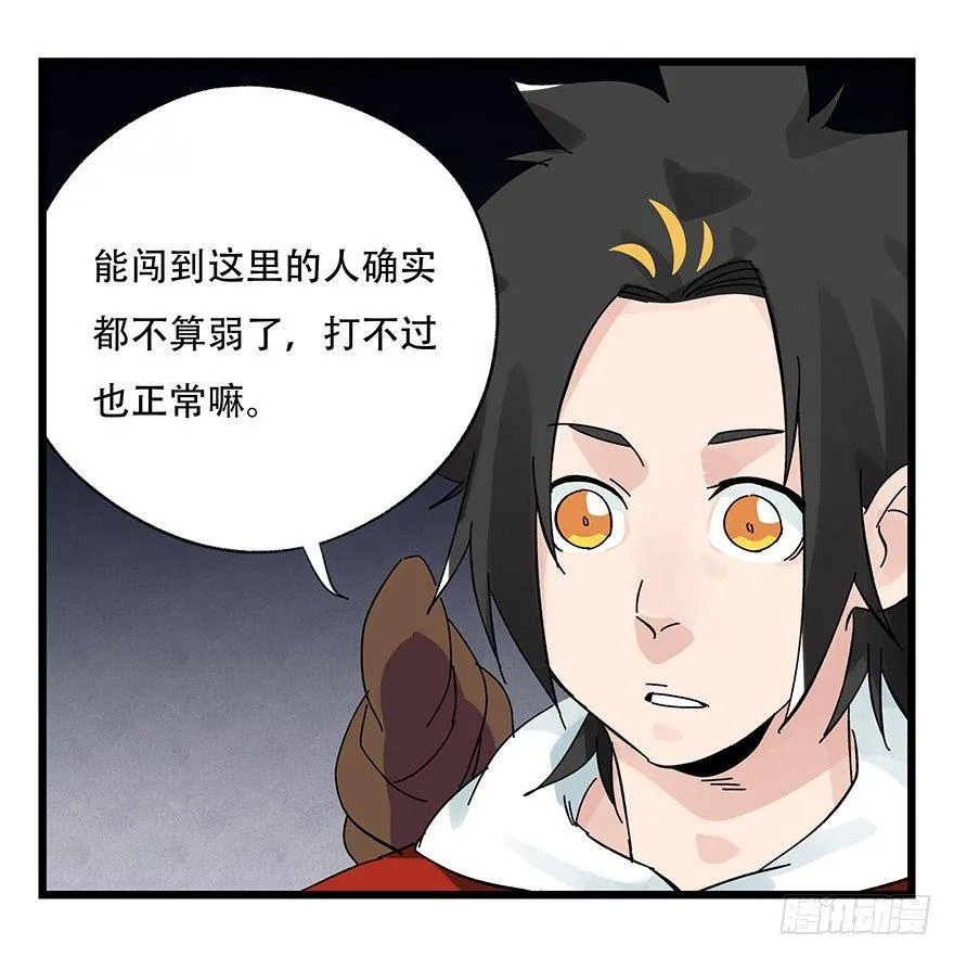 第三十九层（上） 第40页