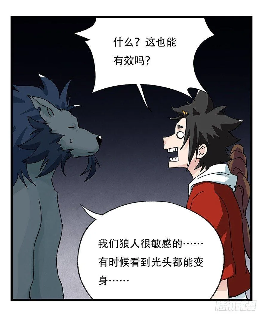 第三十九层（上） 第49页
