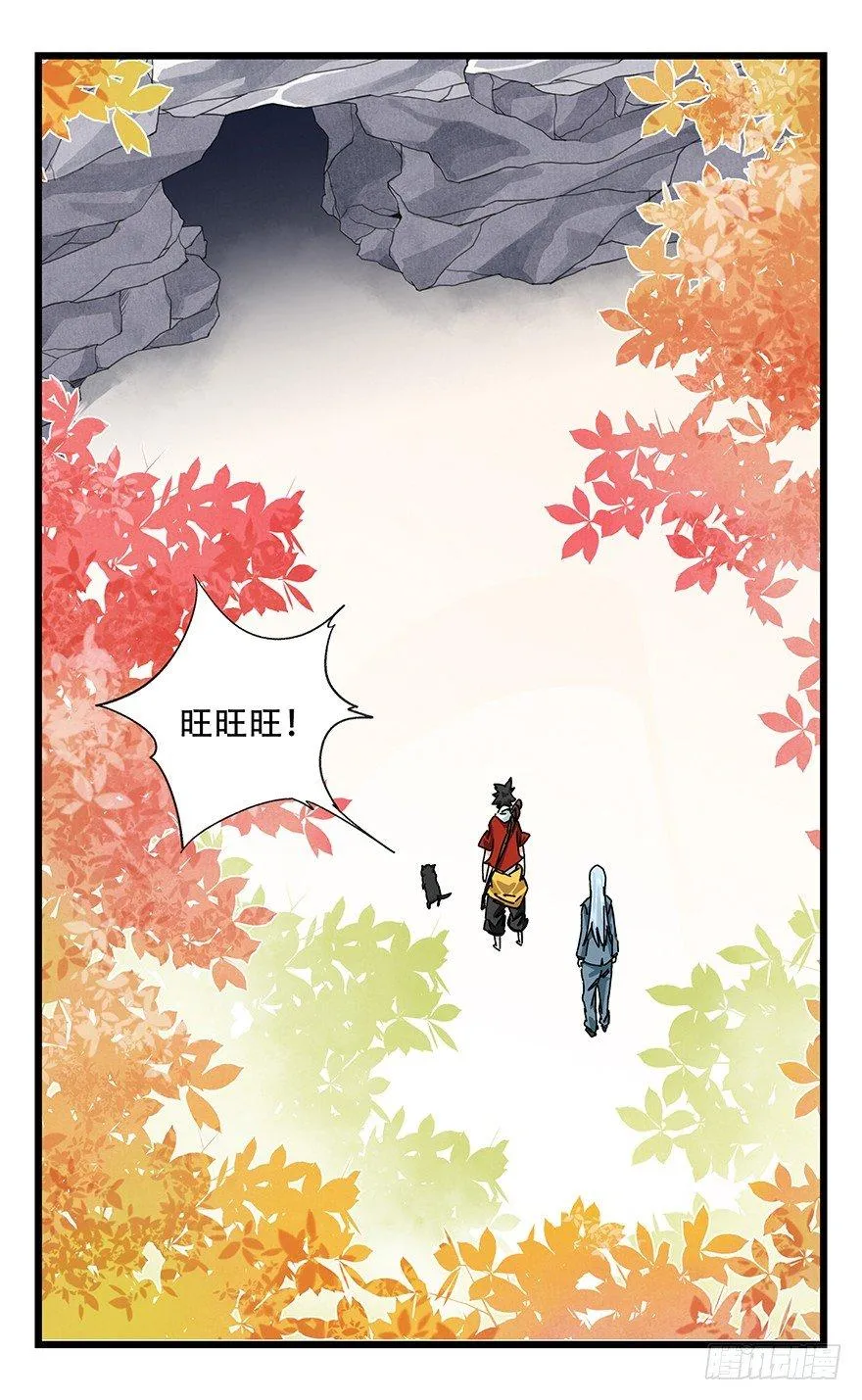 第三十九层（上） 第12页