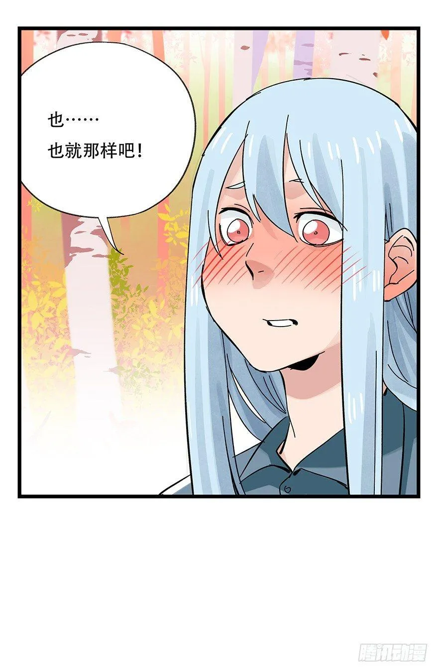 第三十九层（上） 第9页
