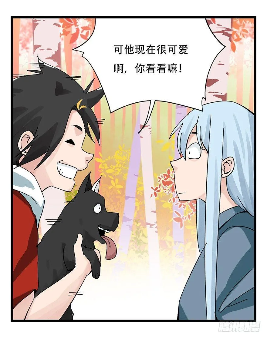 第三十九层（上） 第7页