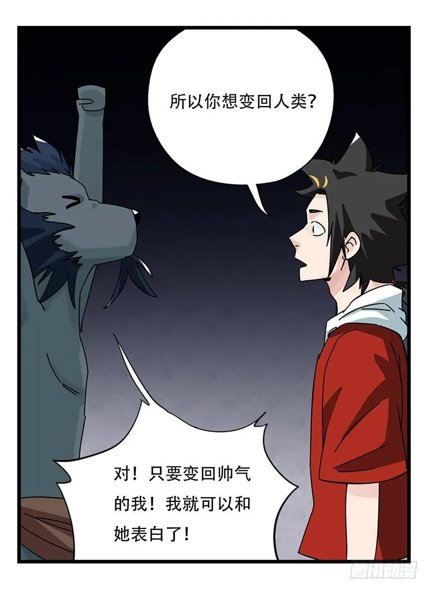 第三十九层（上） 第55页