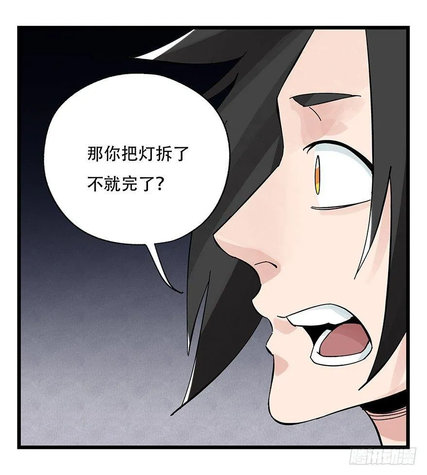 第三十九层（上） 第50页