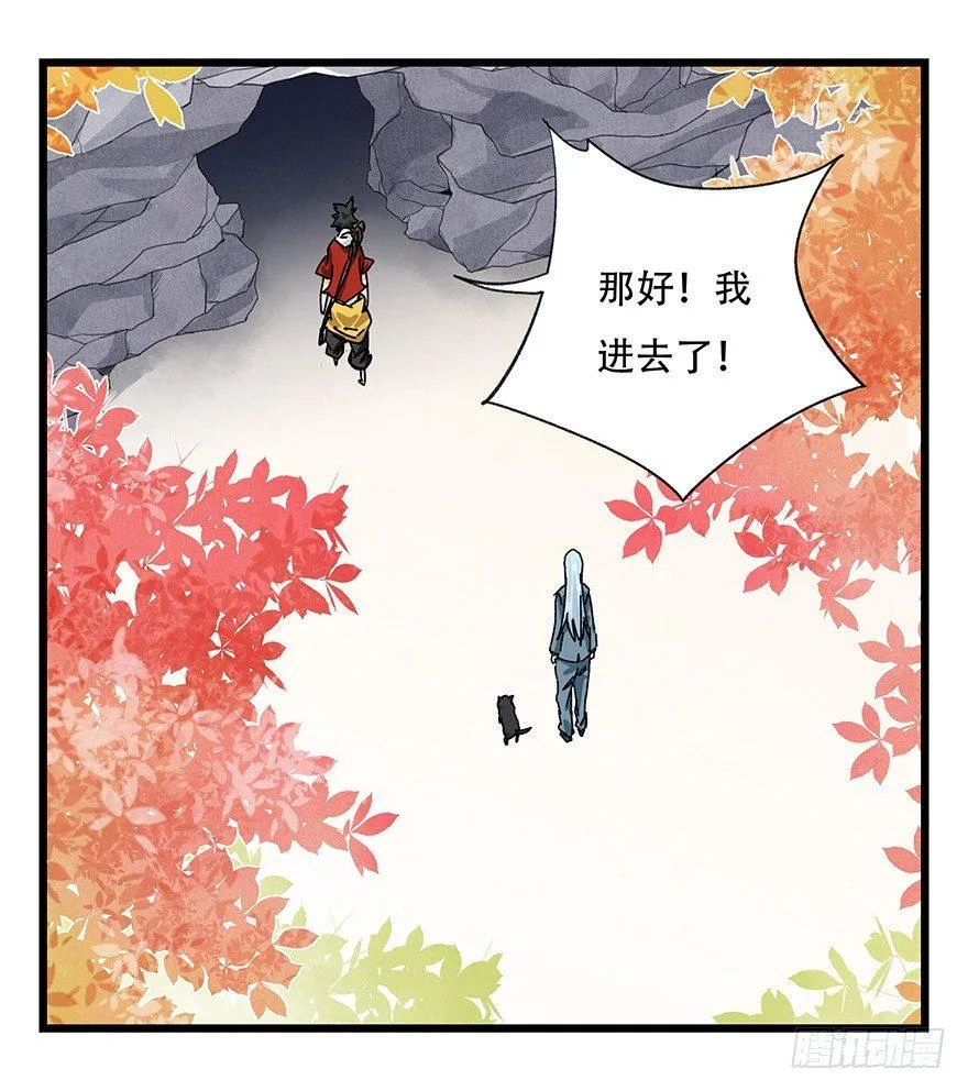 第三十九层（上） 第20页
