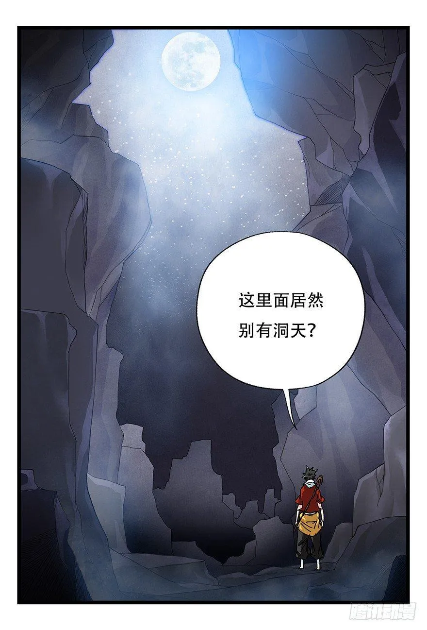 第三十九层（上） 第28页