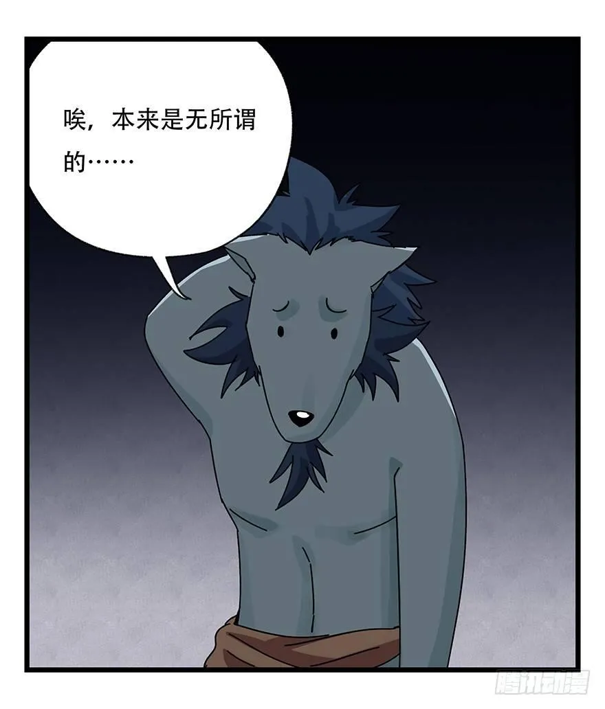 第三十九层（上） 第53页