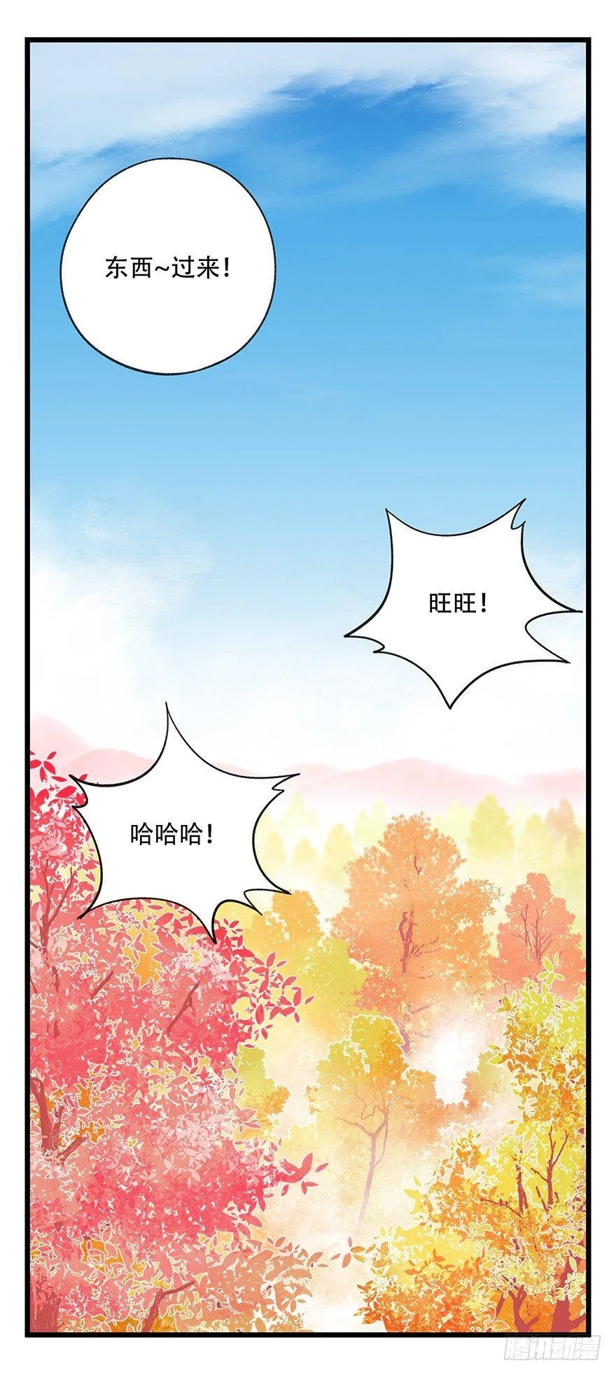 第三十九层（上） 第3页
